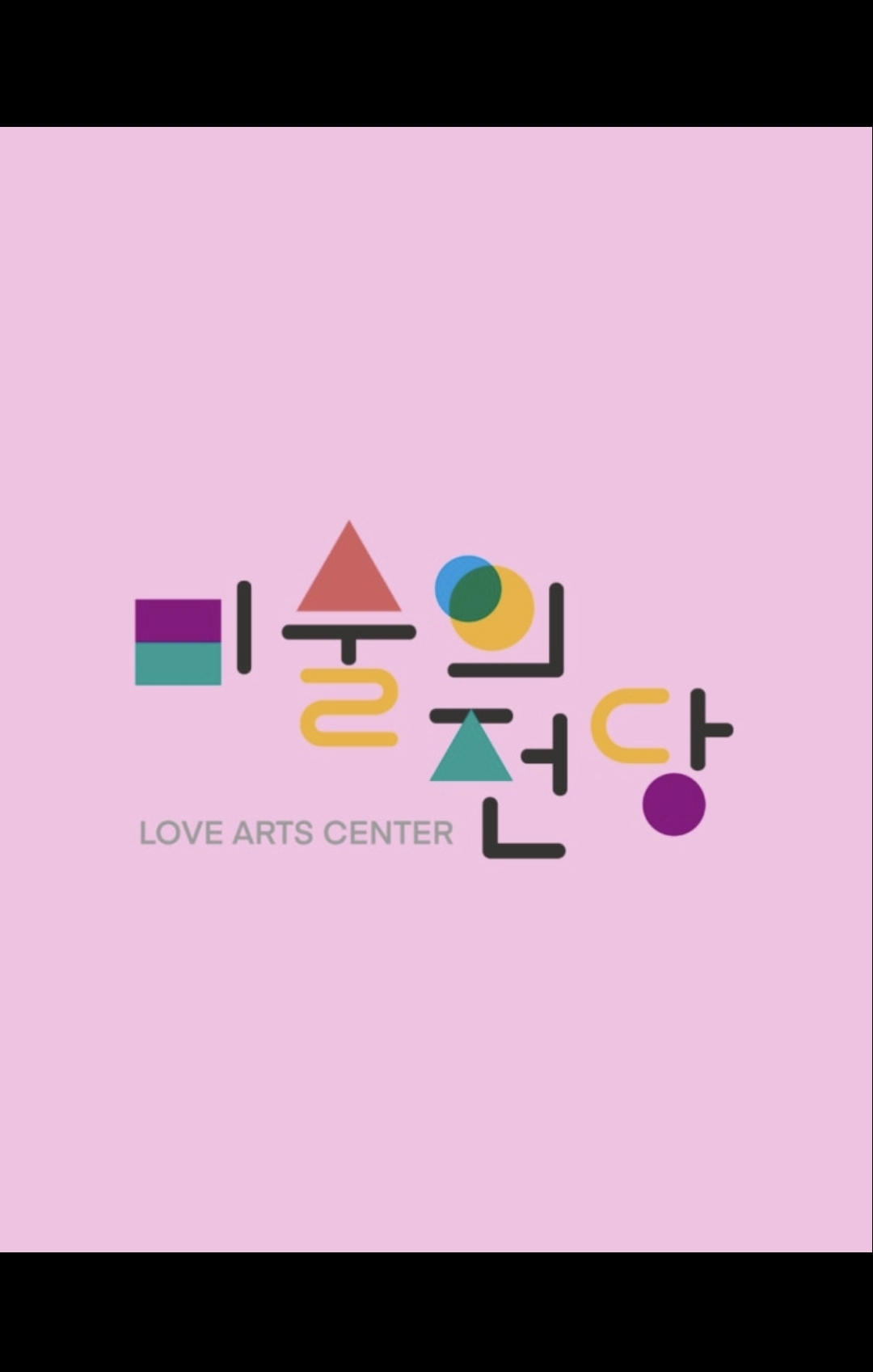 미술의전당미술학원