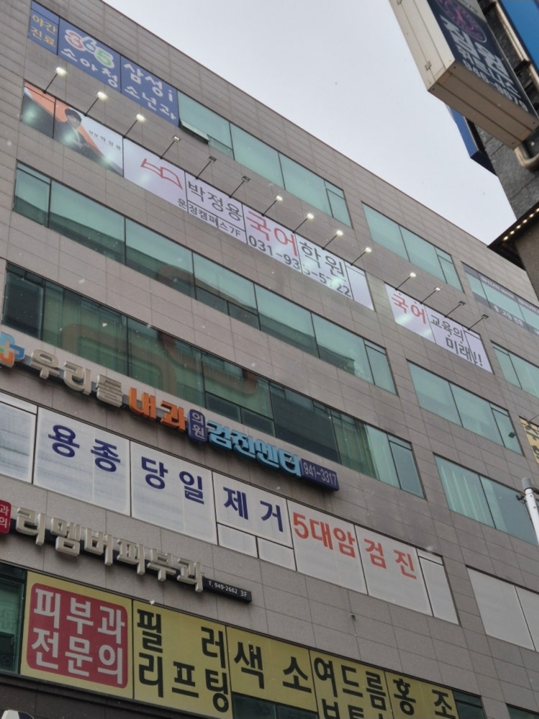 박정용국어학원 운정캠퍼스