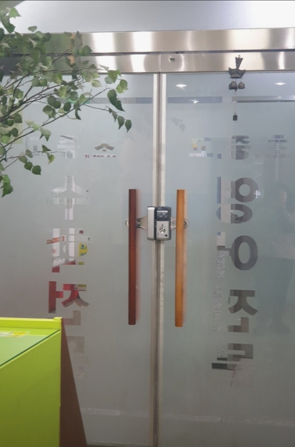 운정서울학원