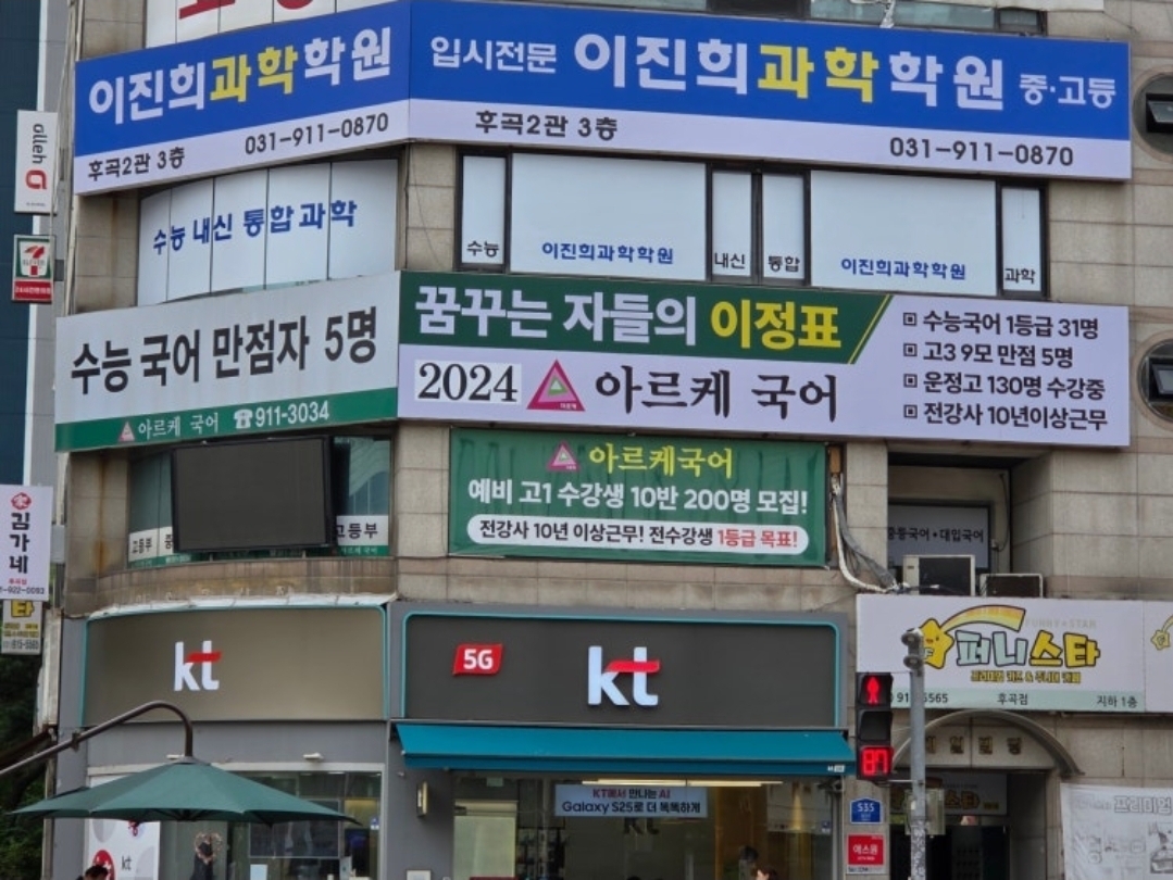 아르케국어학원