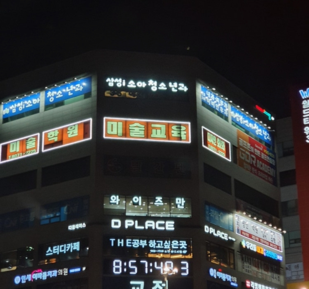 고릴라파주본원미술학원