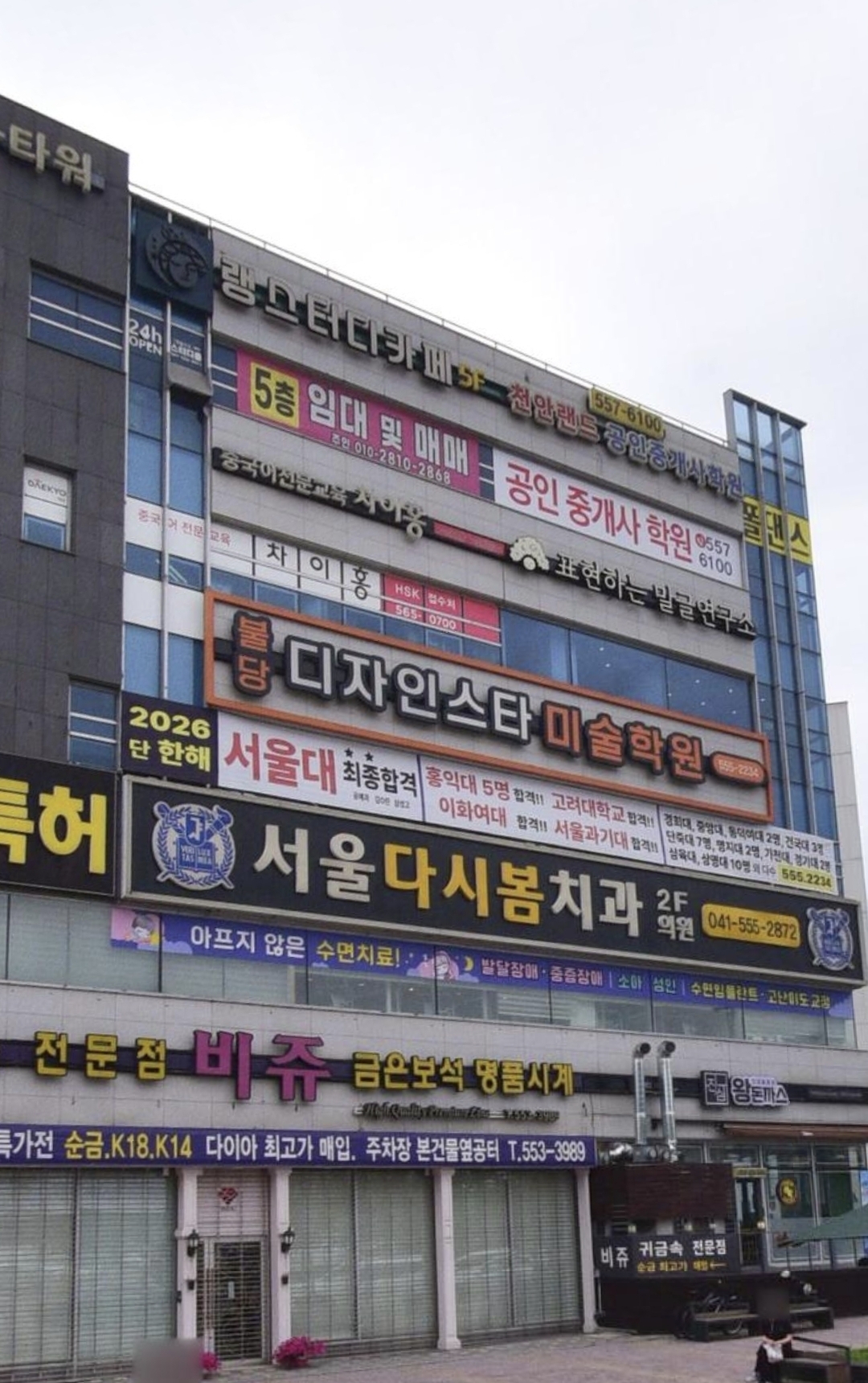 불당디자인스타미술학원