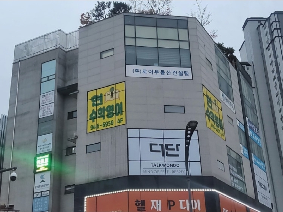 현수학영어학원