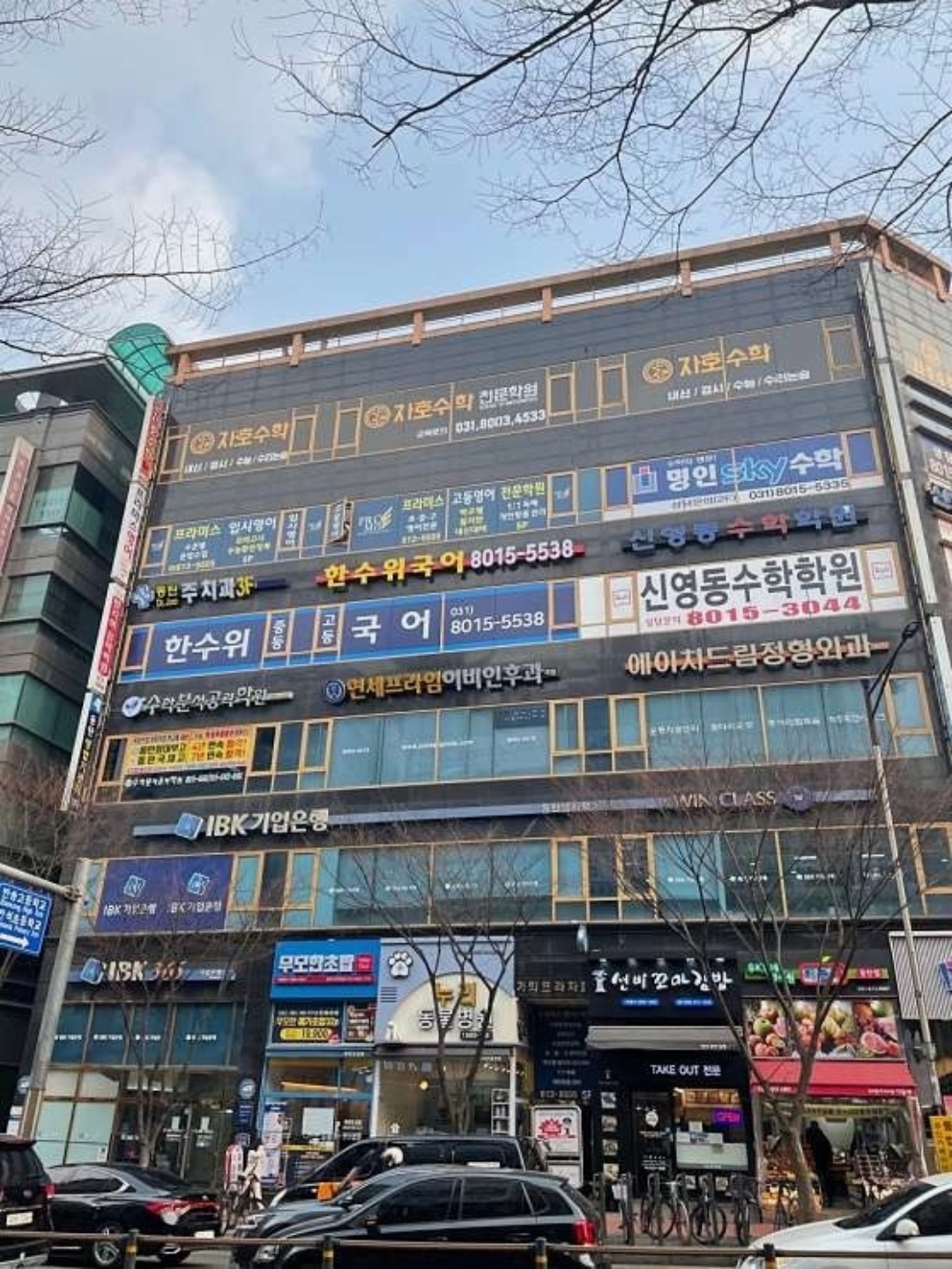 프라미스영어 동탄 에듀캠퍼스