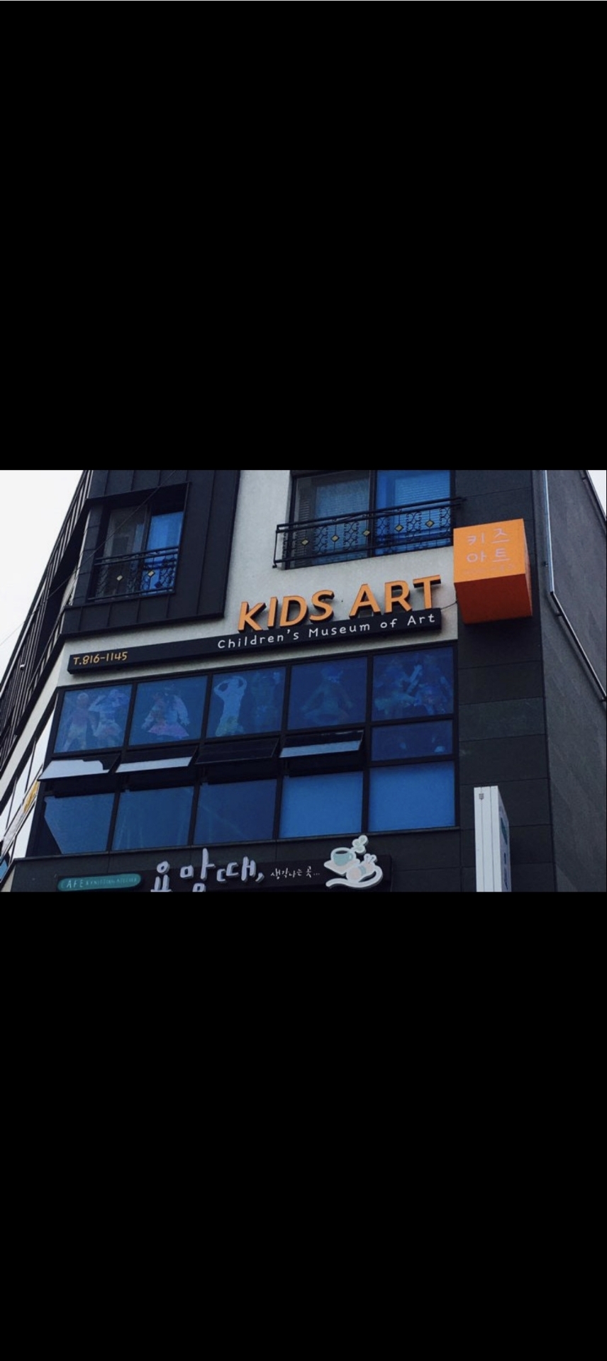 키즈아트미술학원