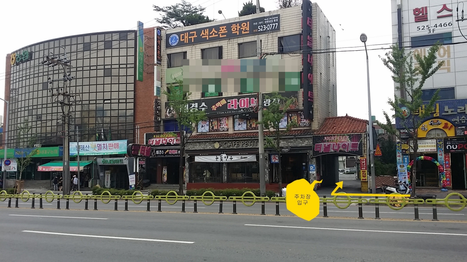 대구색소폰학원