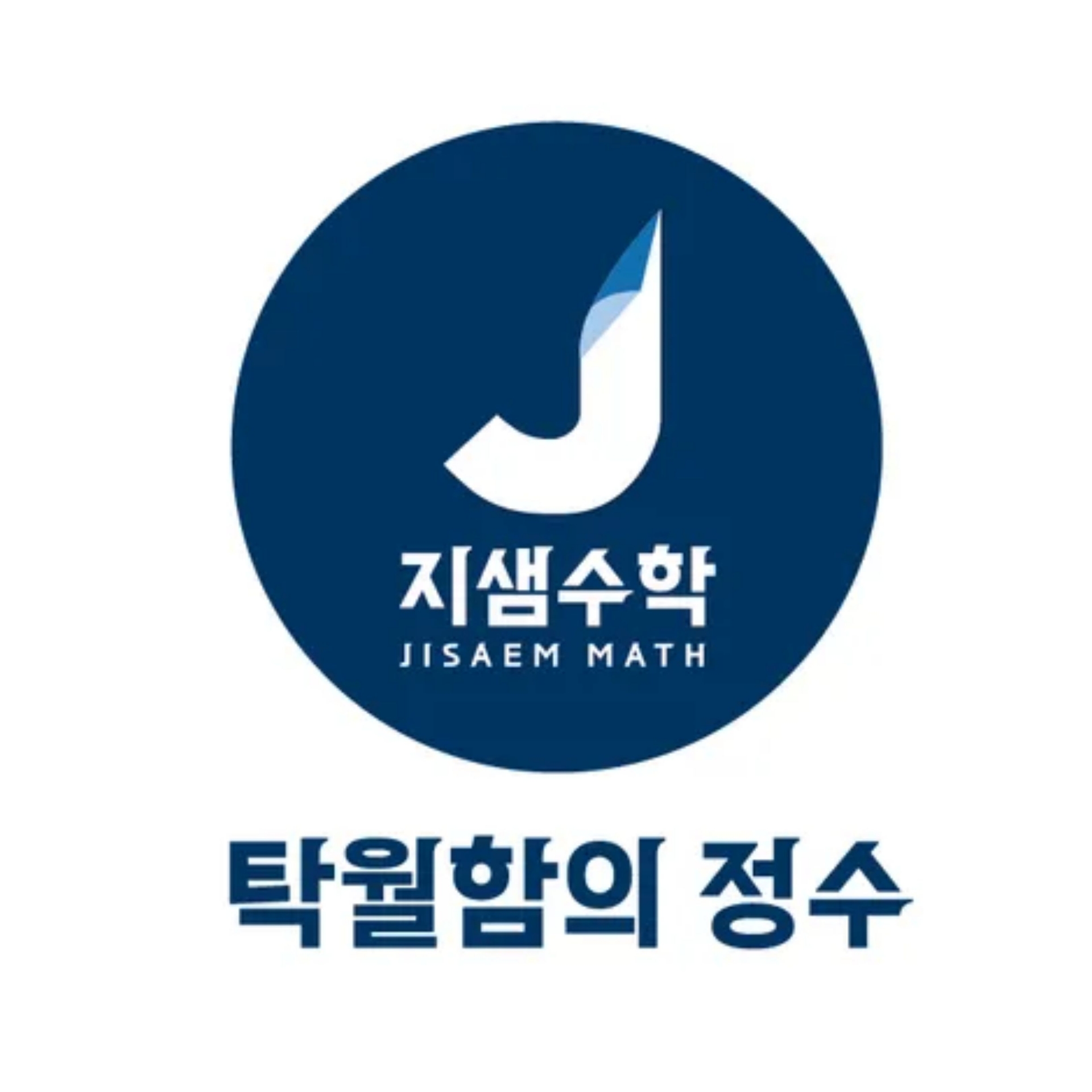 지샘수학학원