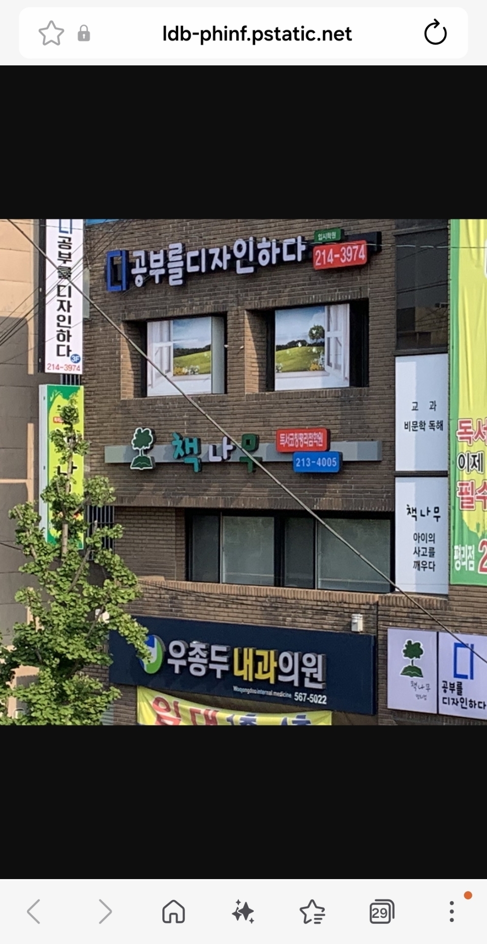 책나무 평리점
