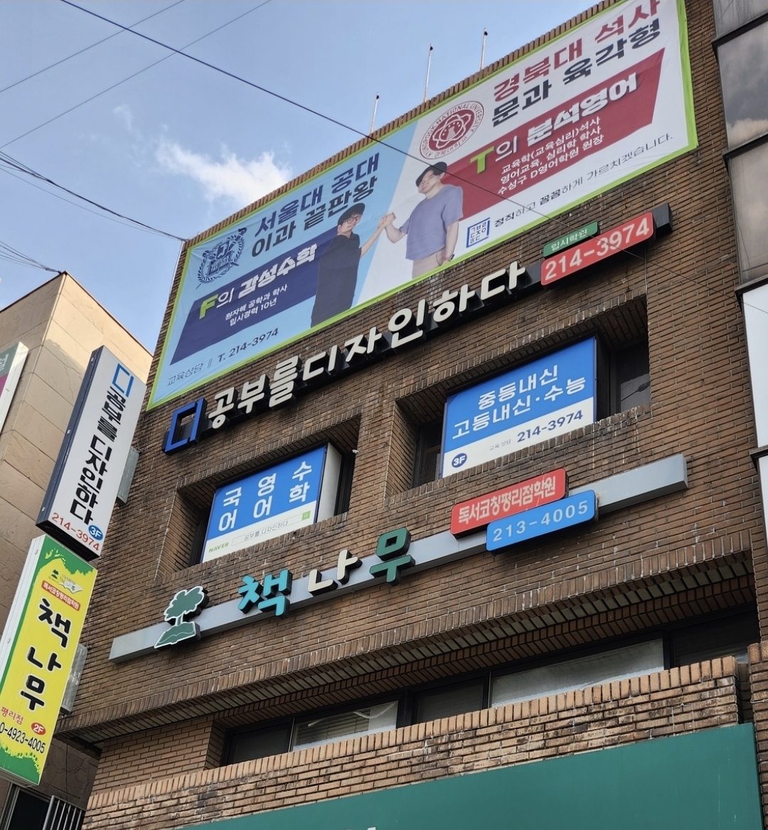 공부를디자인하다