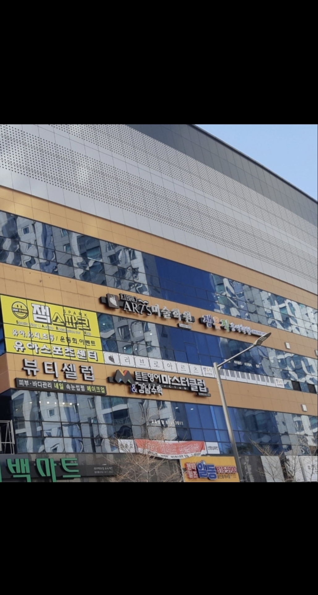 잼뮤직음악학원