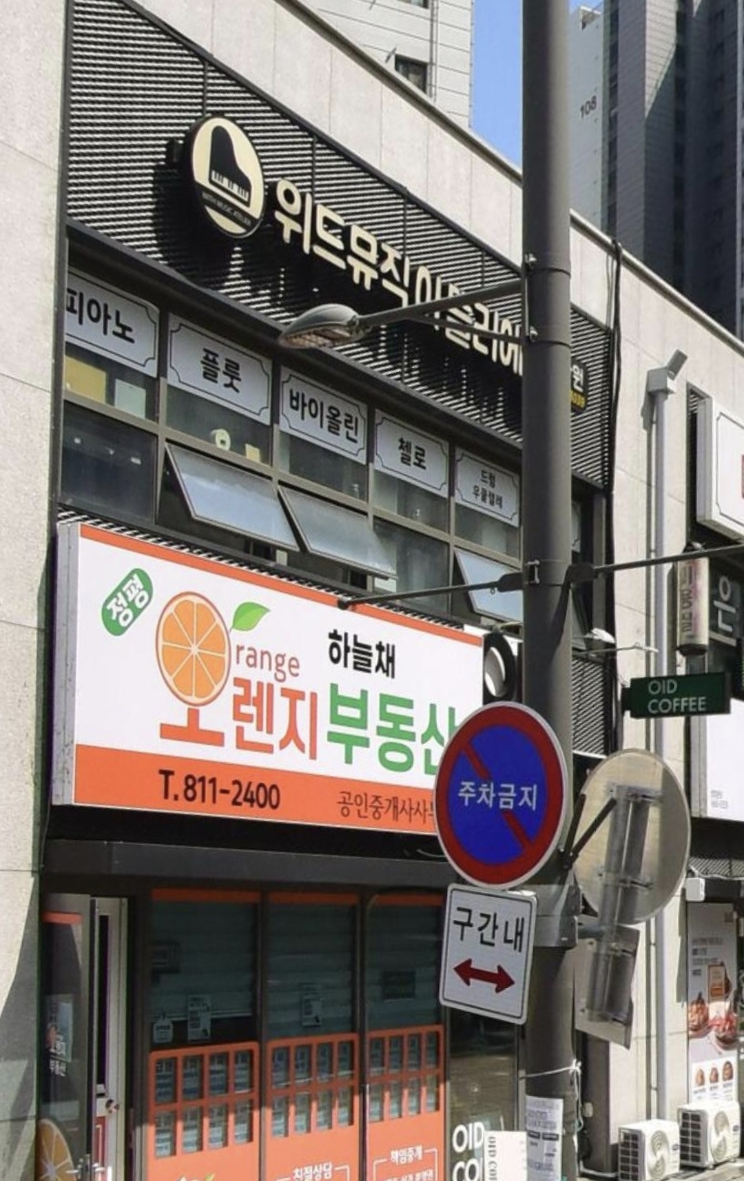 위드뮤직아뜰리에음악학원
