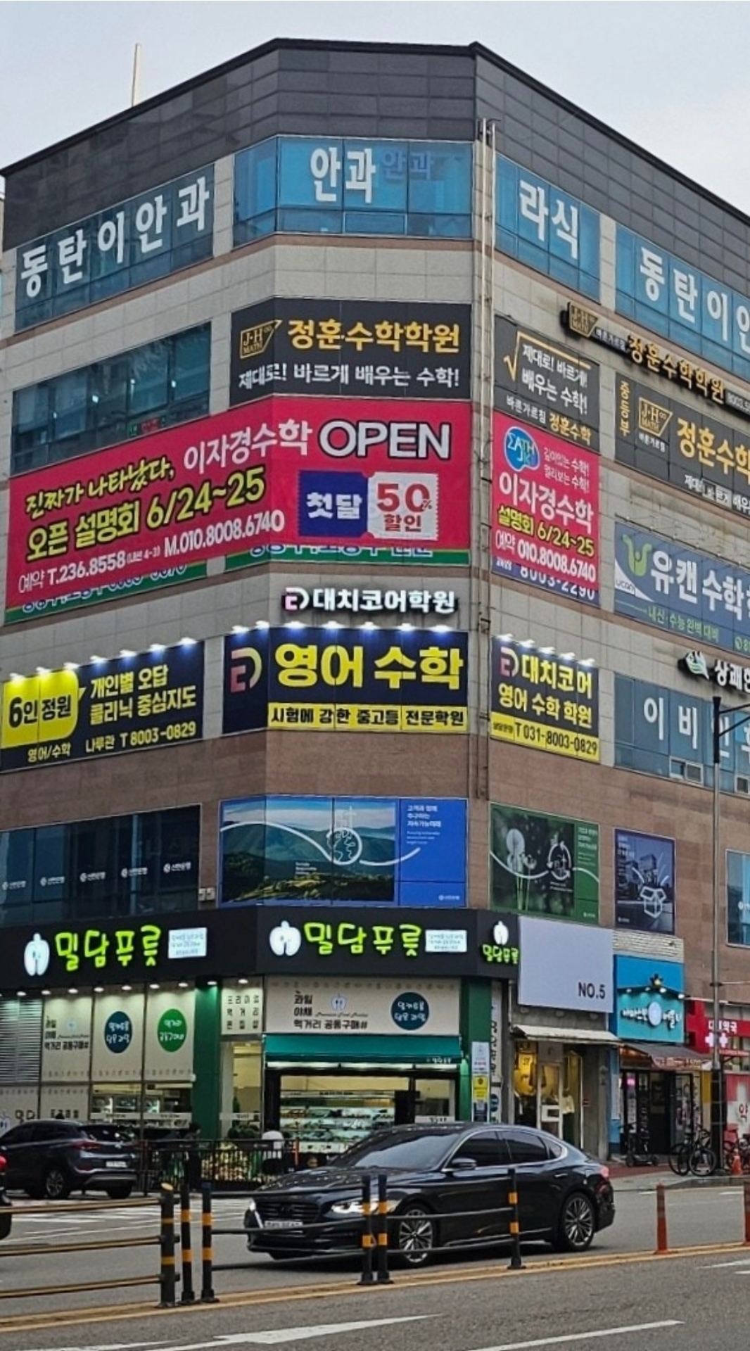이자경수학 동탄1나루관