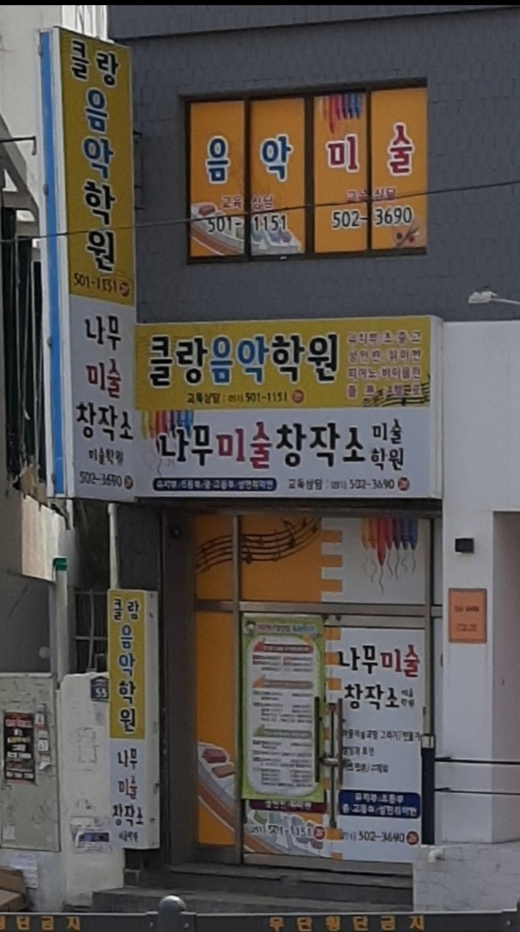 클랑음악학원