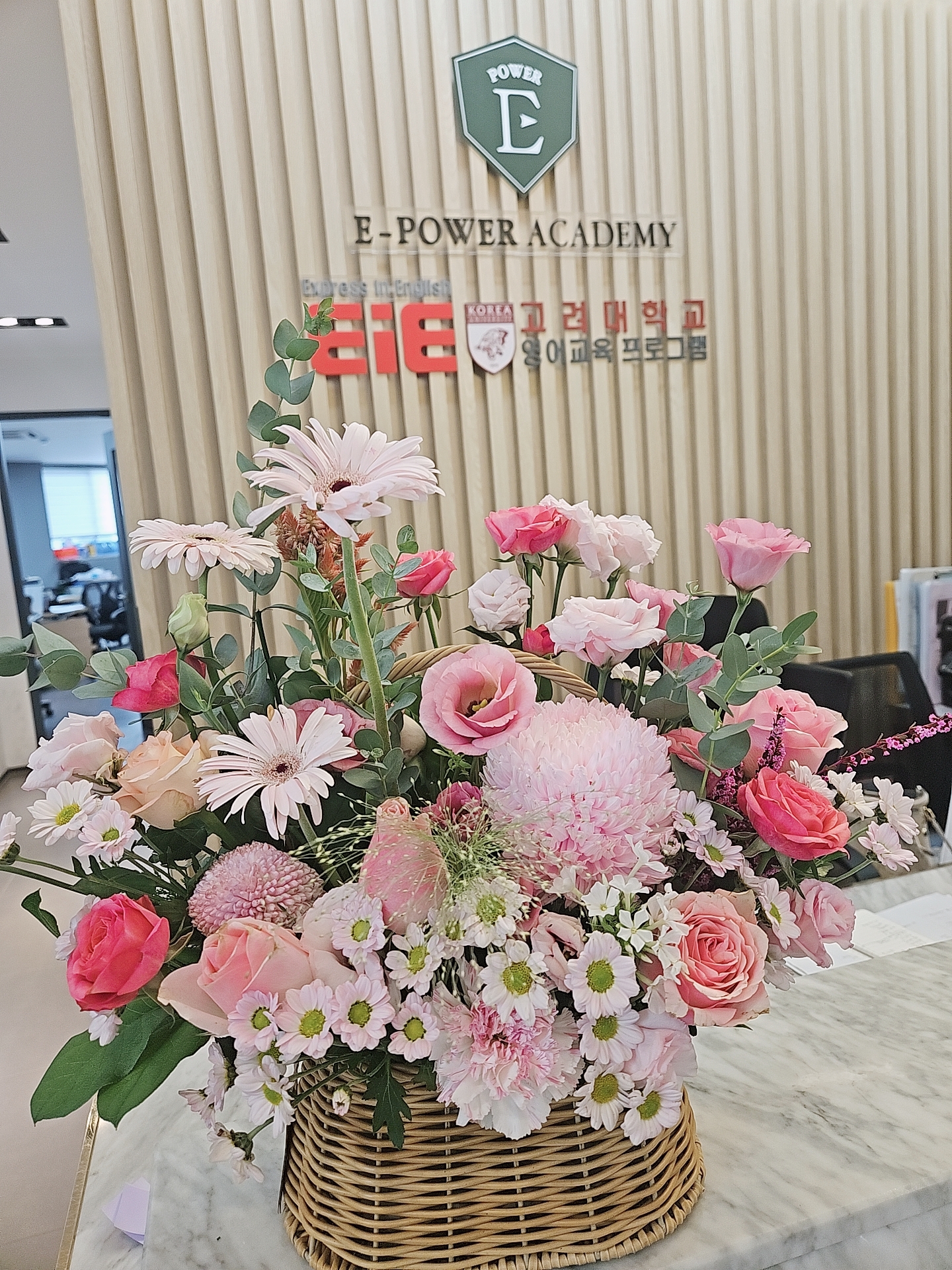 e파워입시학원