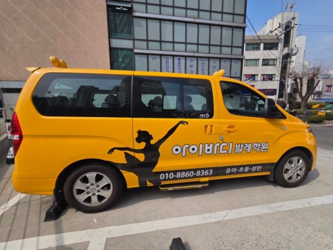 아이바디발레학원