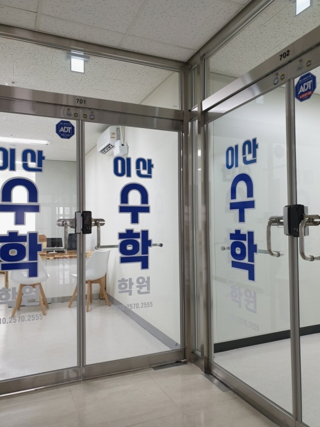 이산수학학원