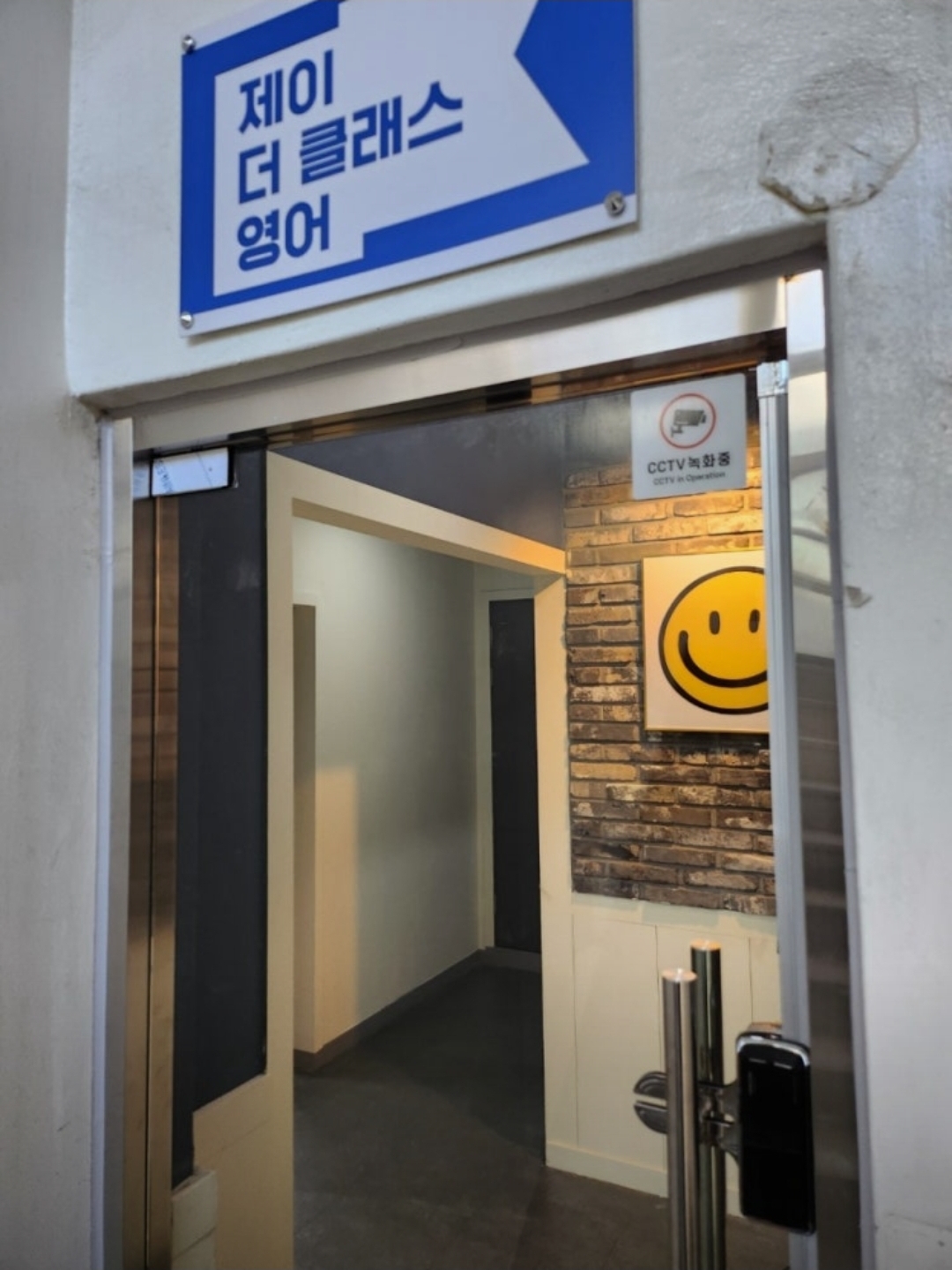 제이더클래스영어학원