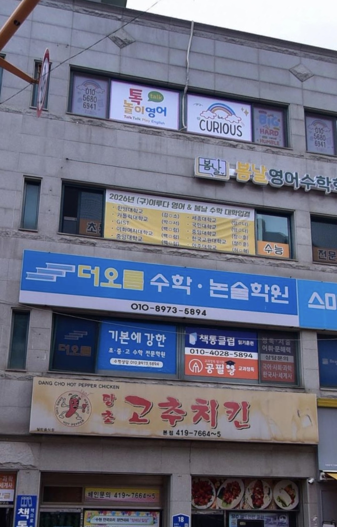 더오름수학논술학원