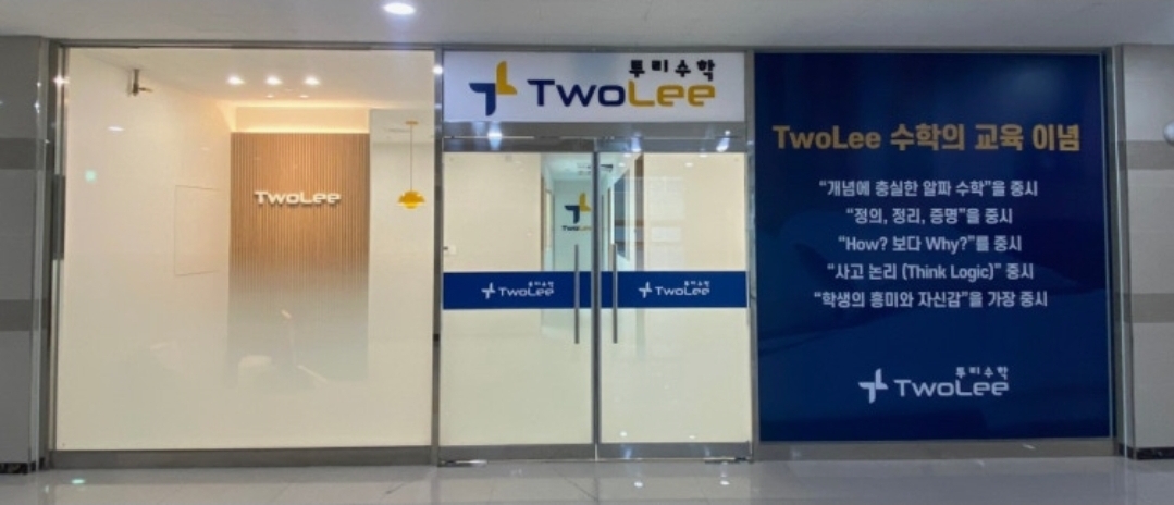 투리수학