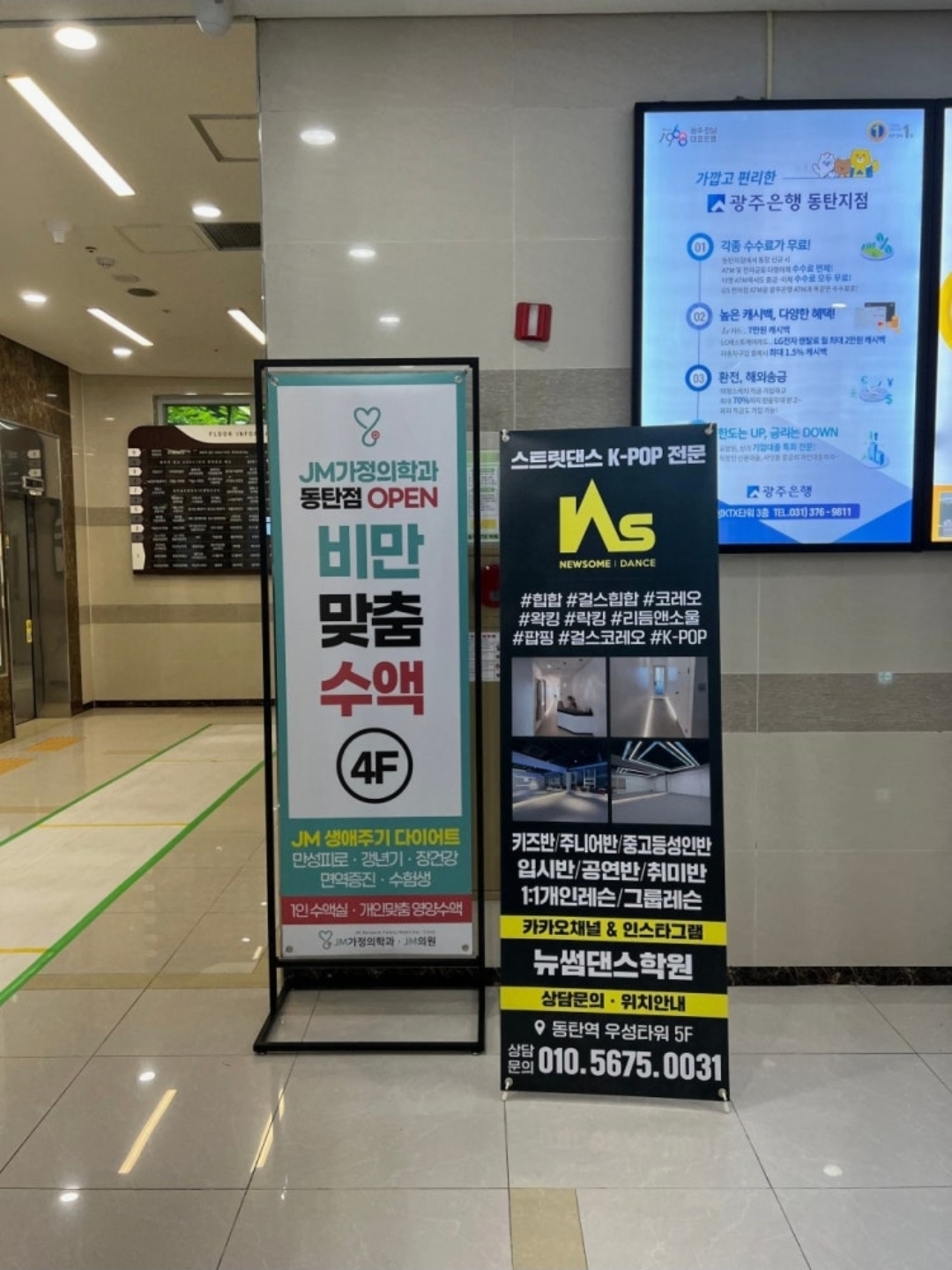뉴썸댄스학원