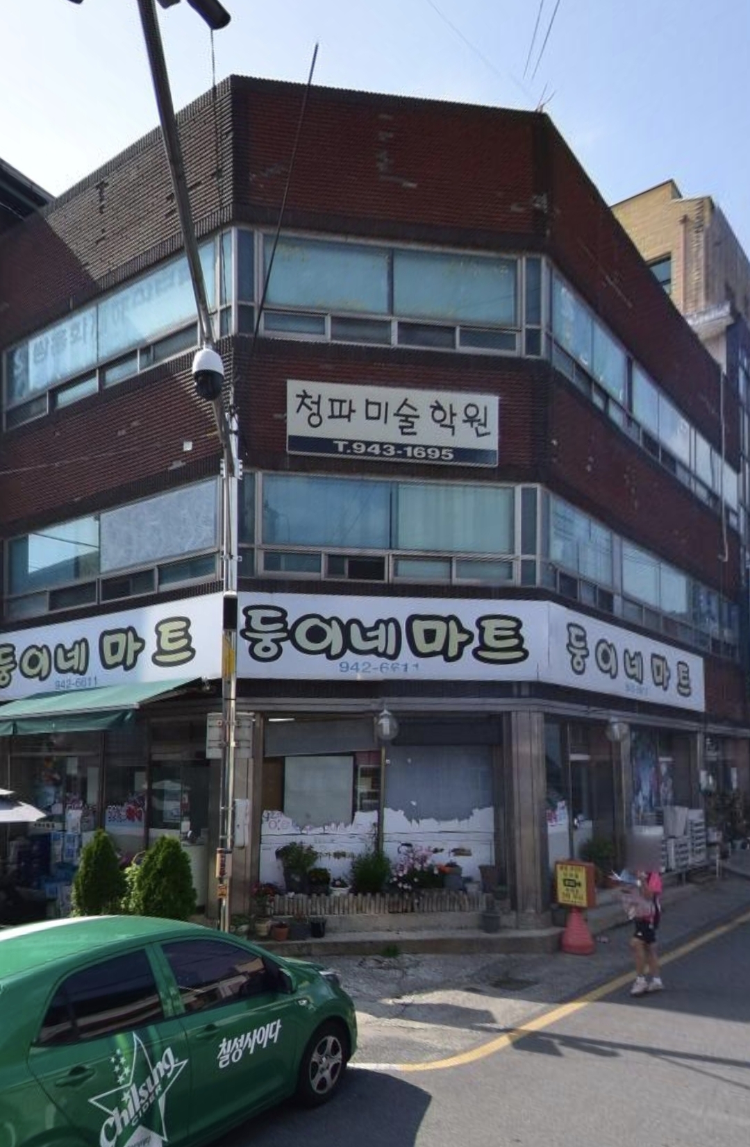 청파미술학원