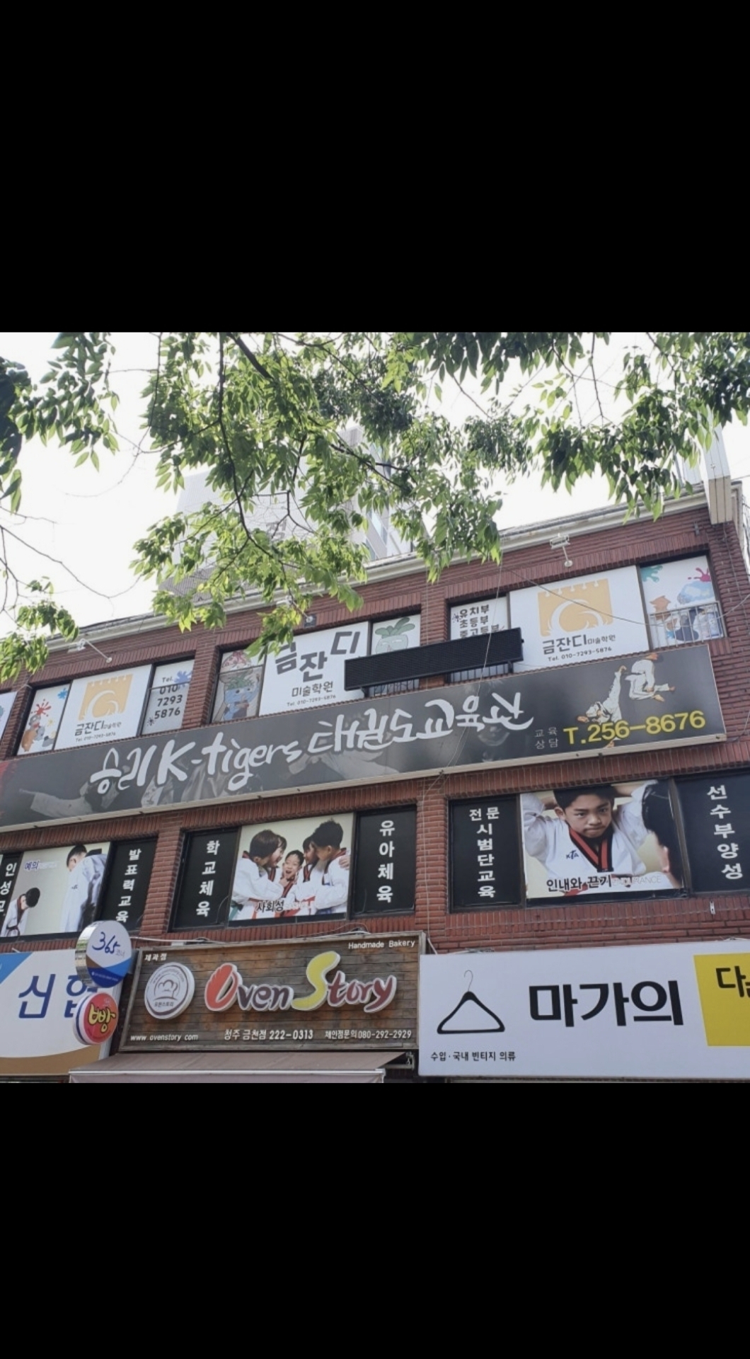 금잔디미술학원