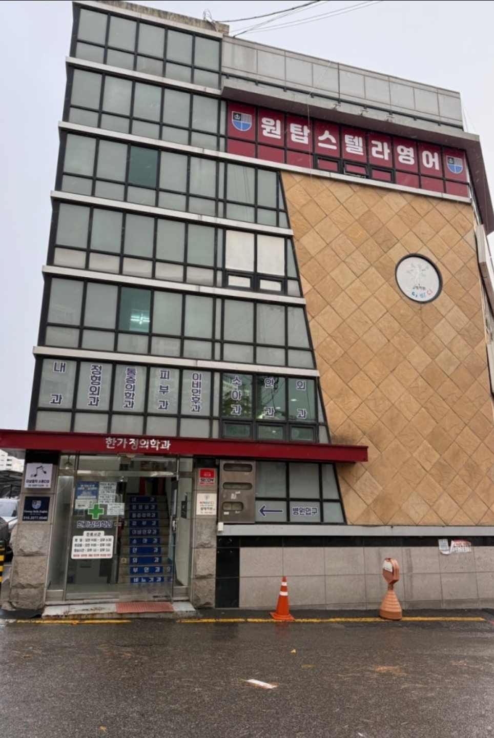 원탑스텔라영어학원