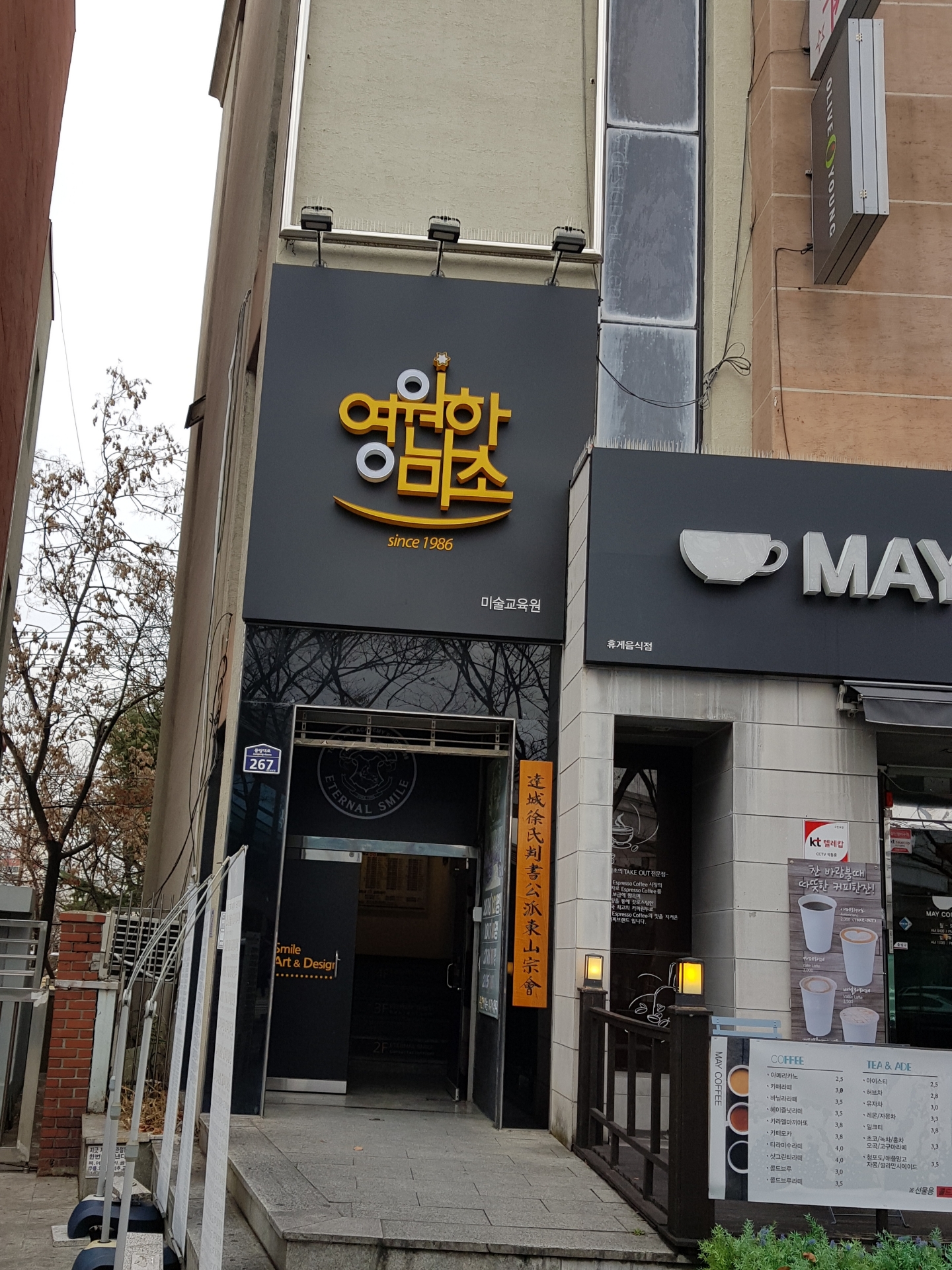영원한미소미술학원 명덕캠퍼스