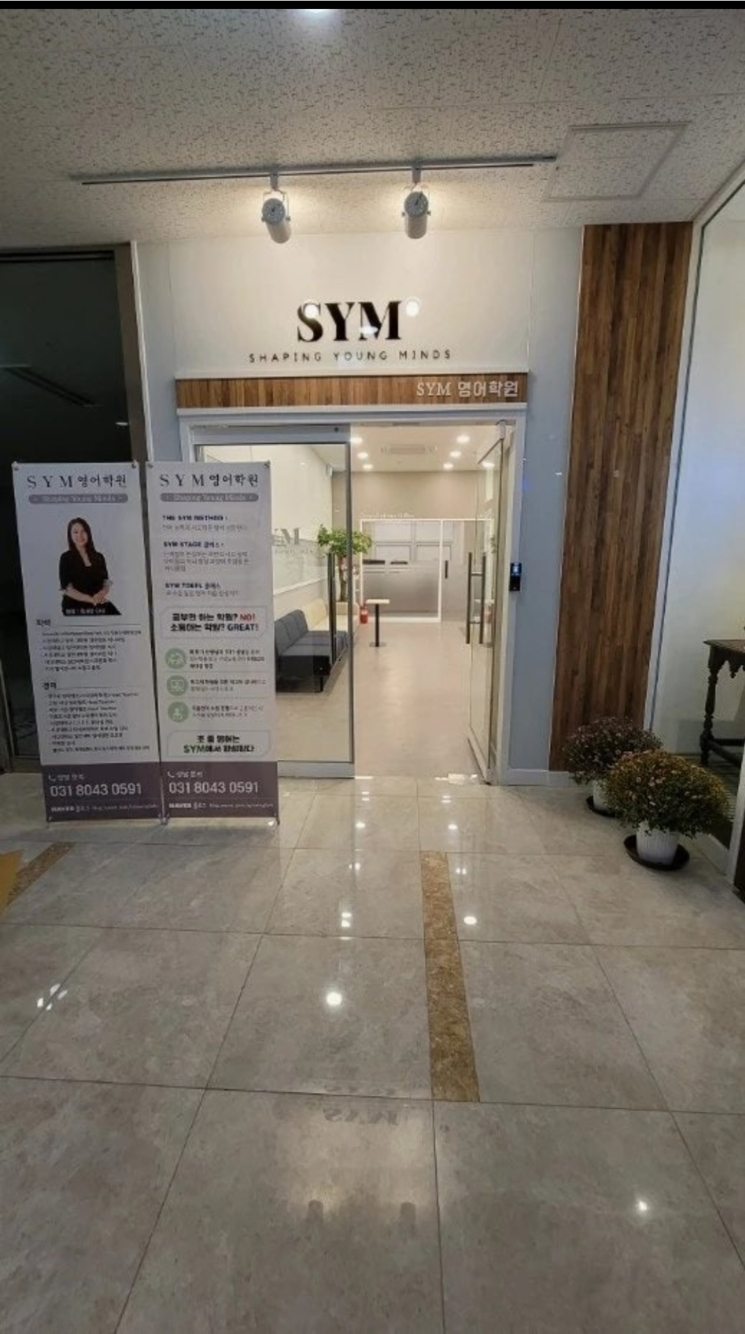 SYM영어학원