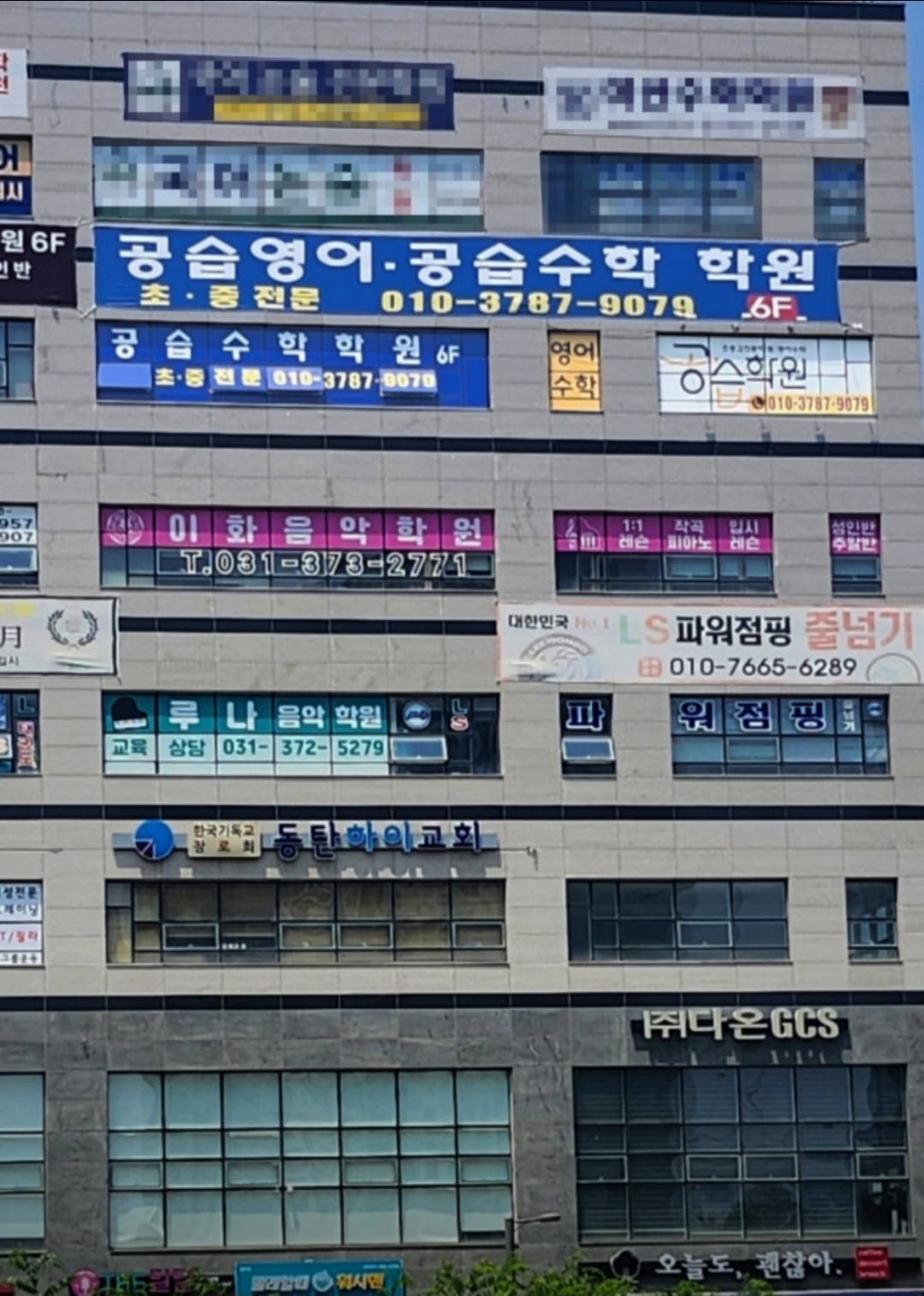 공습수학학원