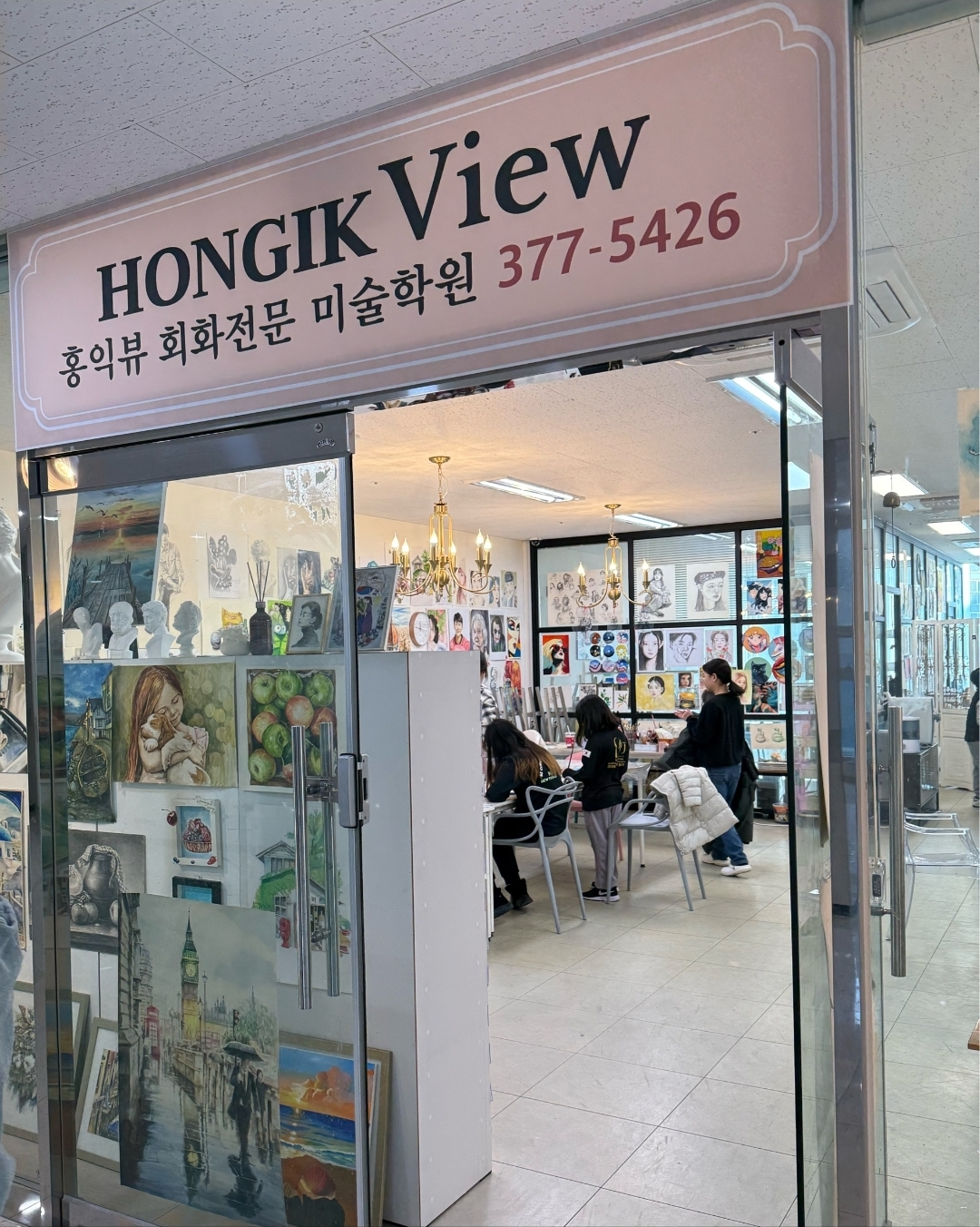 동탄홍익뷰미술학원