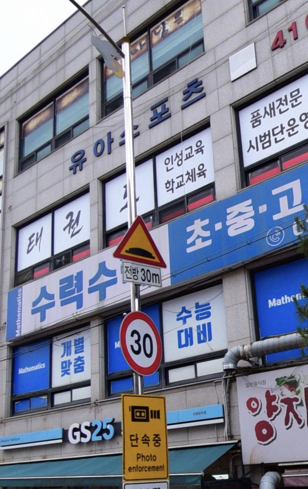 수력수학교습소