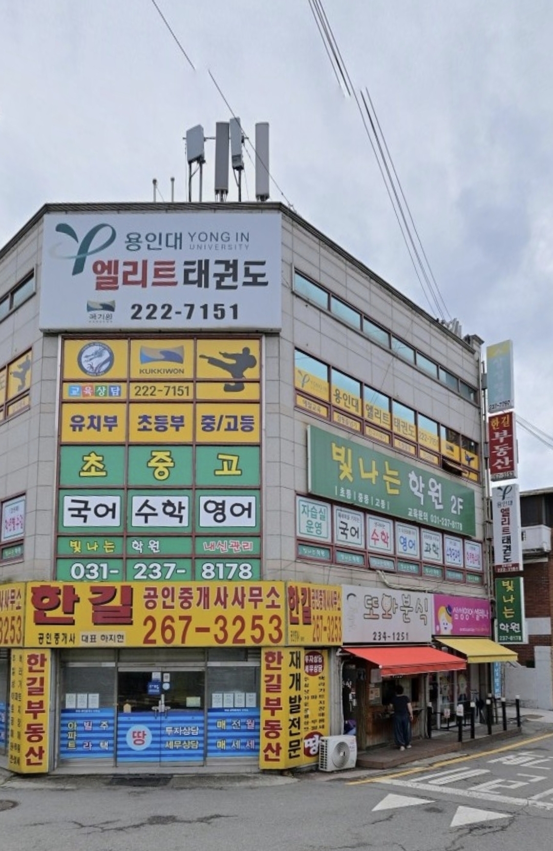 빛나는학원