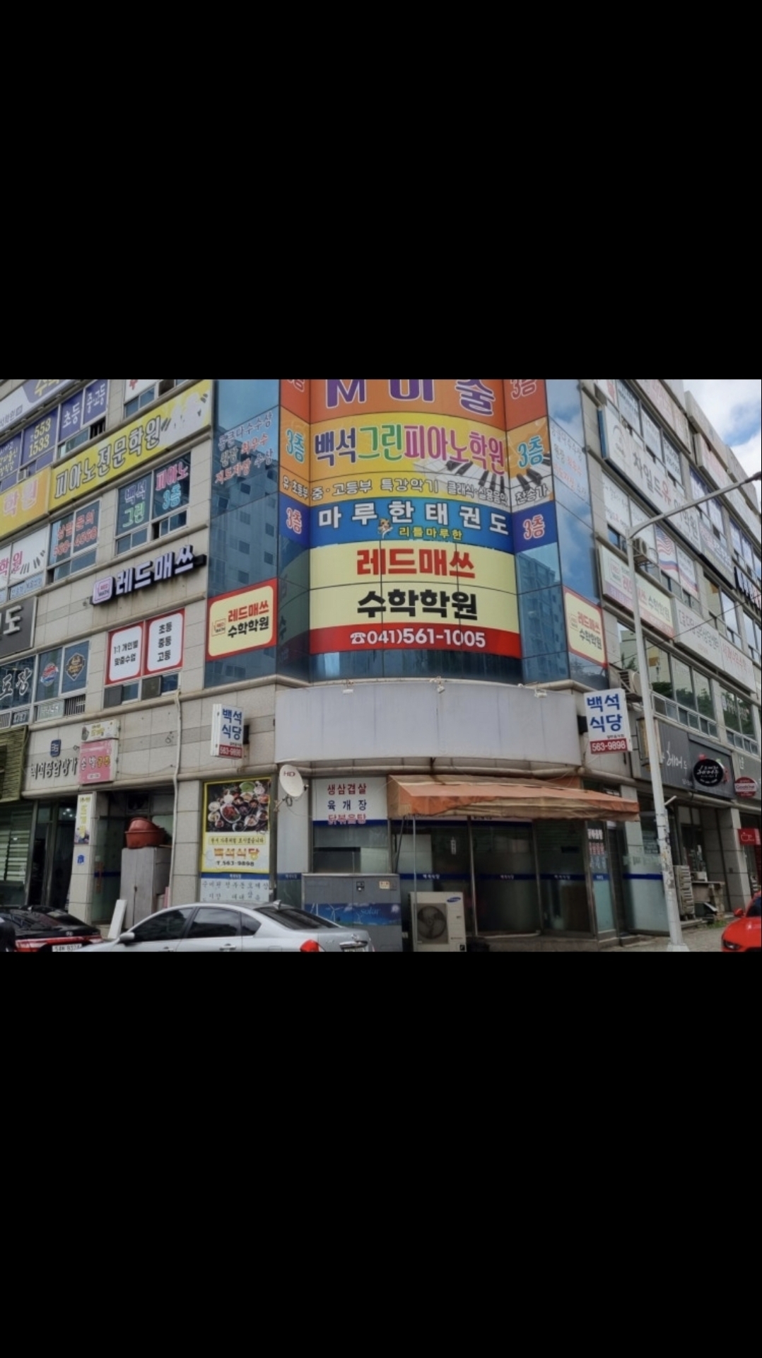 레드매쓰수학학원