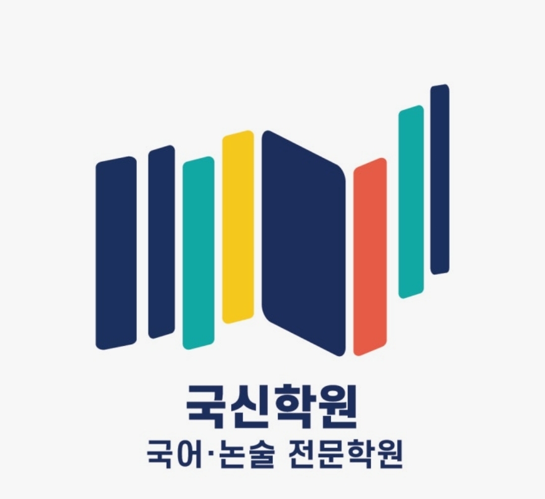 국신학원