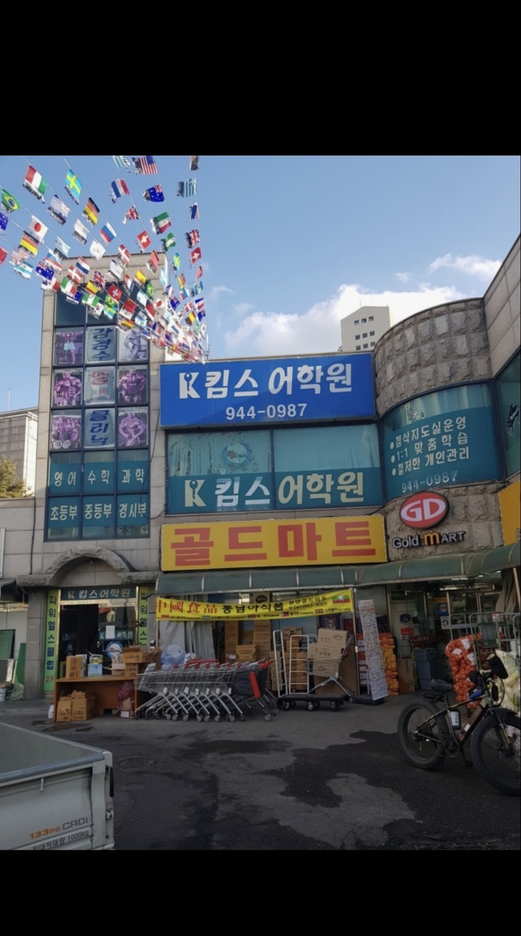킴스어학원
