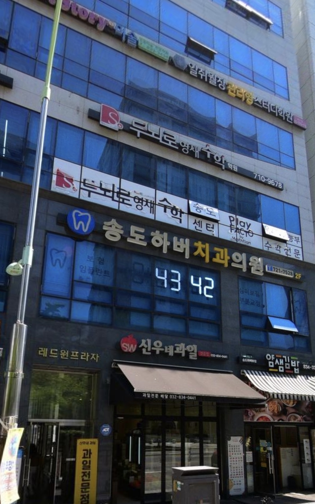 두뇌로영재수학학원