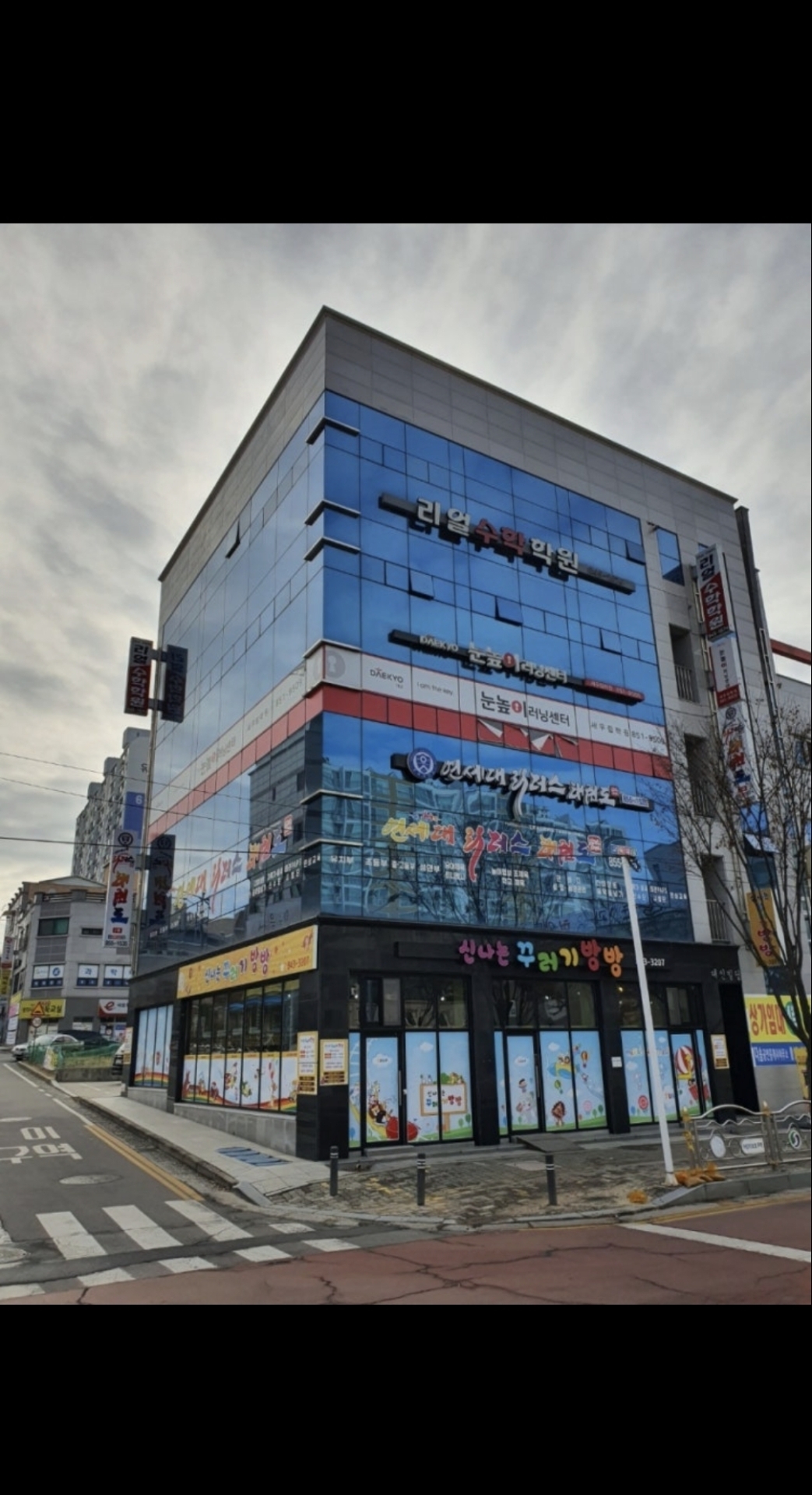 눈높이러닝센터 새우림학원
