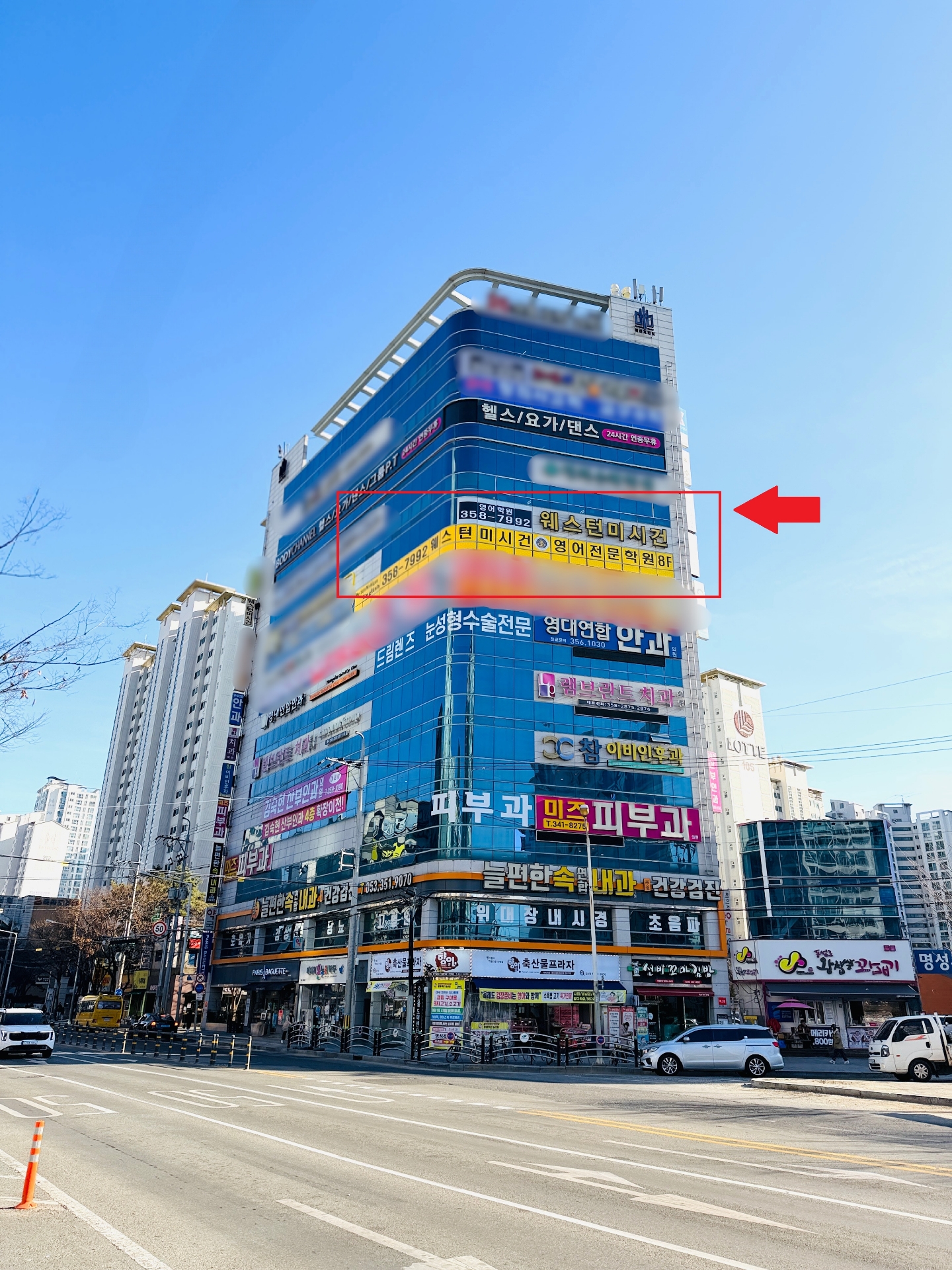웨스턴미시건학원