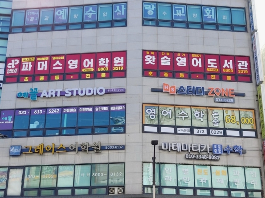 파머스영어 능동캠퍼스