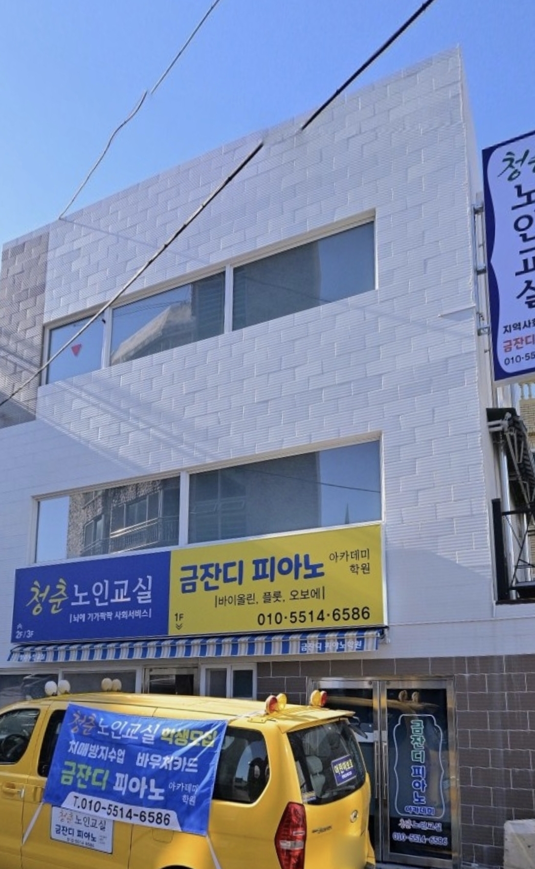 금잔디피아노아카데미학원