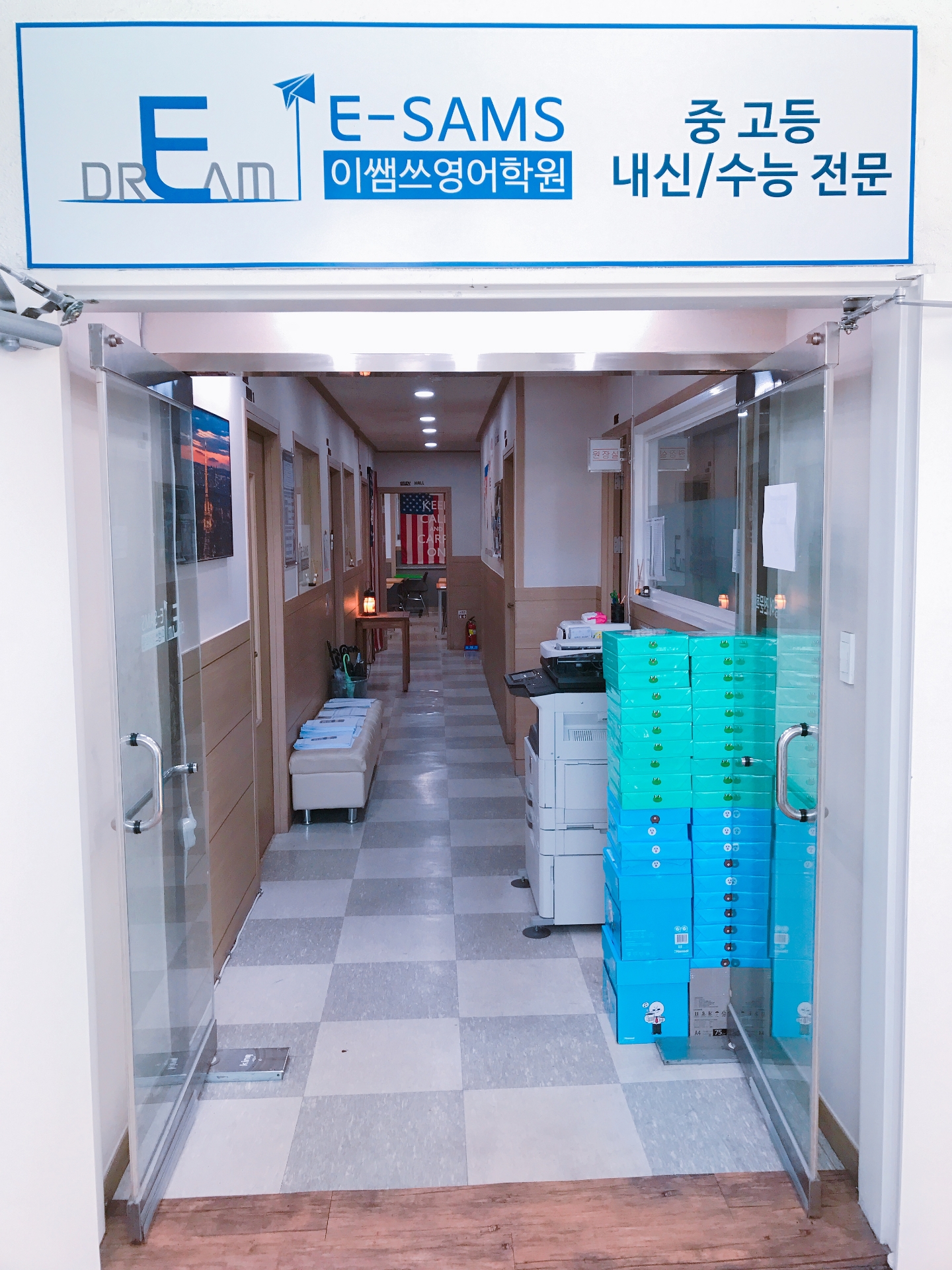 이쌤쓰영어학원