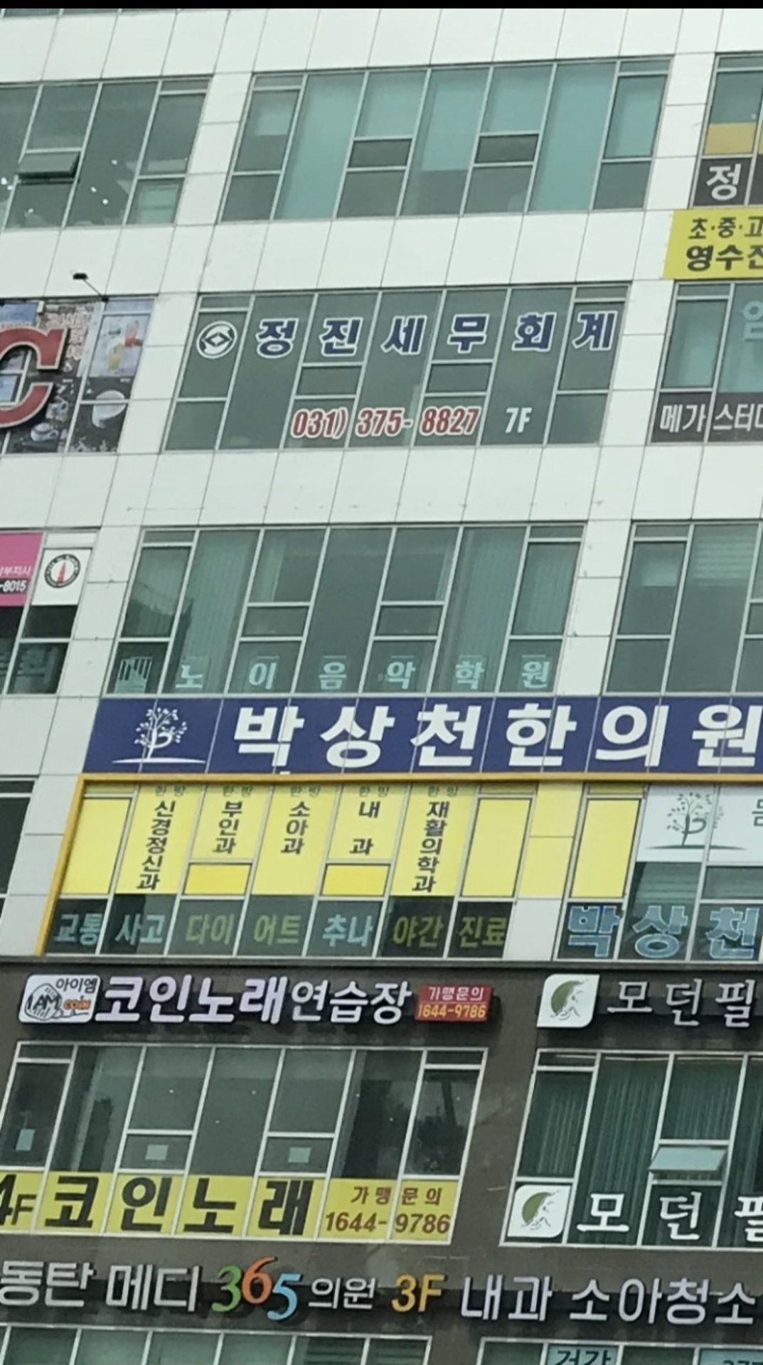 노이음악학원