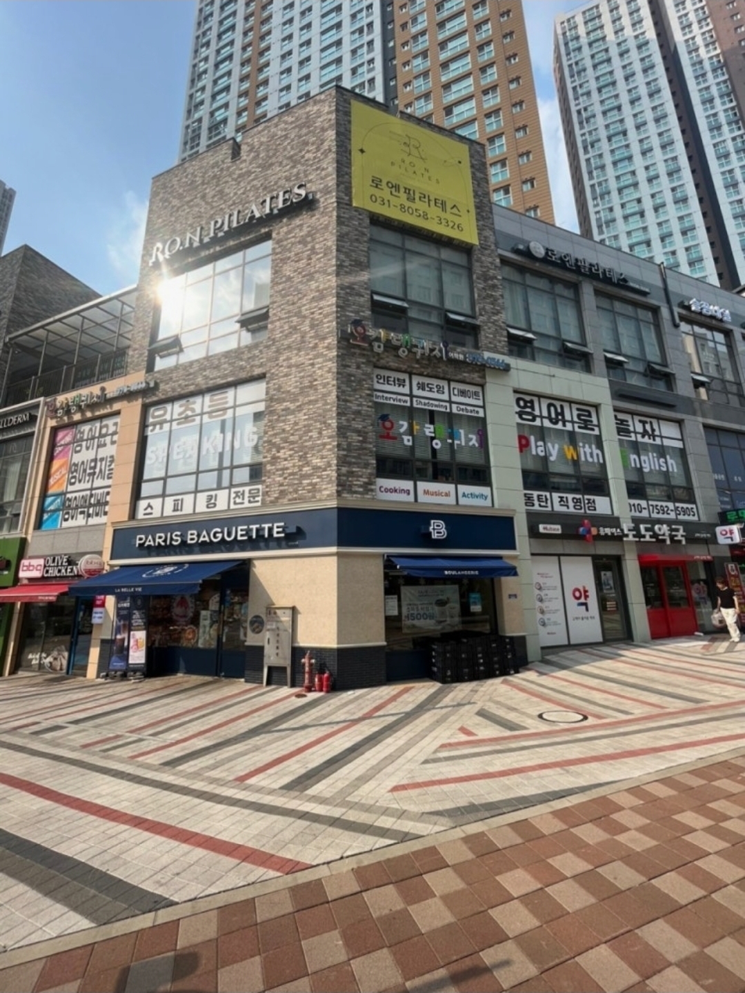 오감랭귀지 동탄직영점