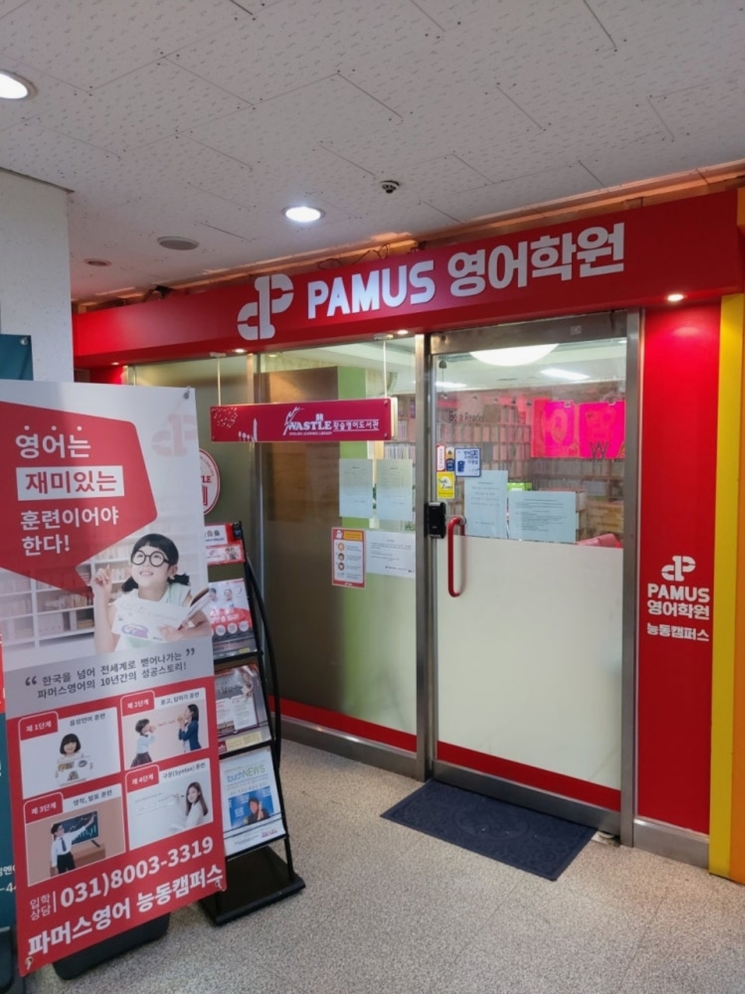 파머스영어 능동캠퍼스