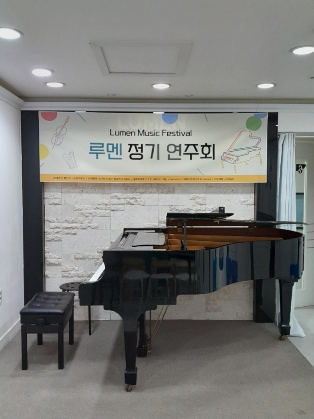 루멘음악학원