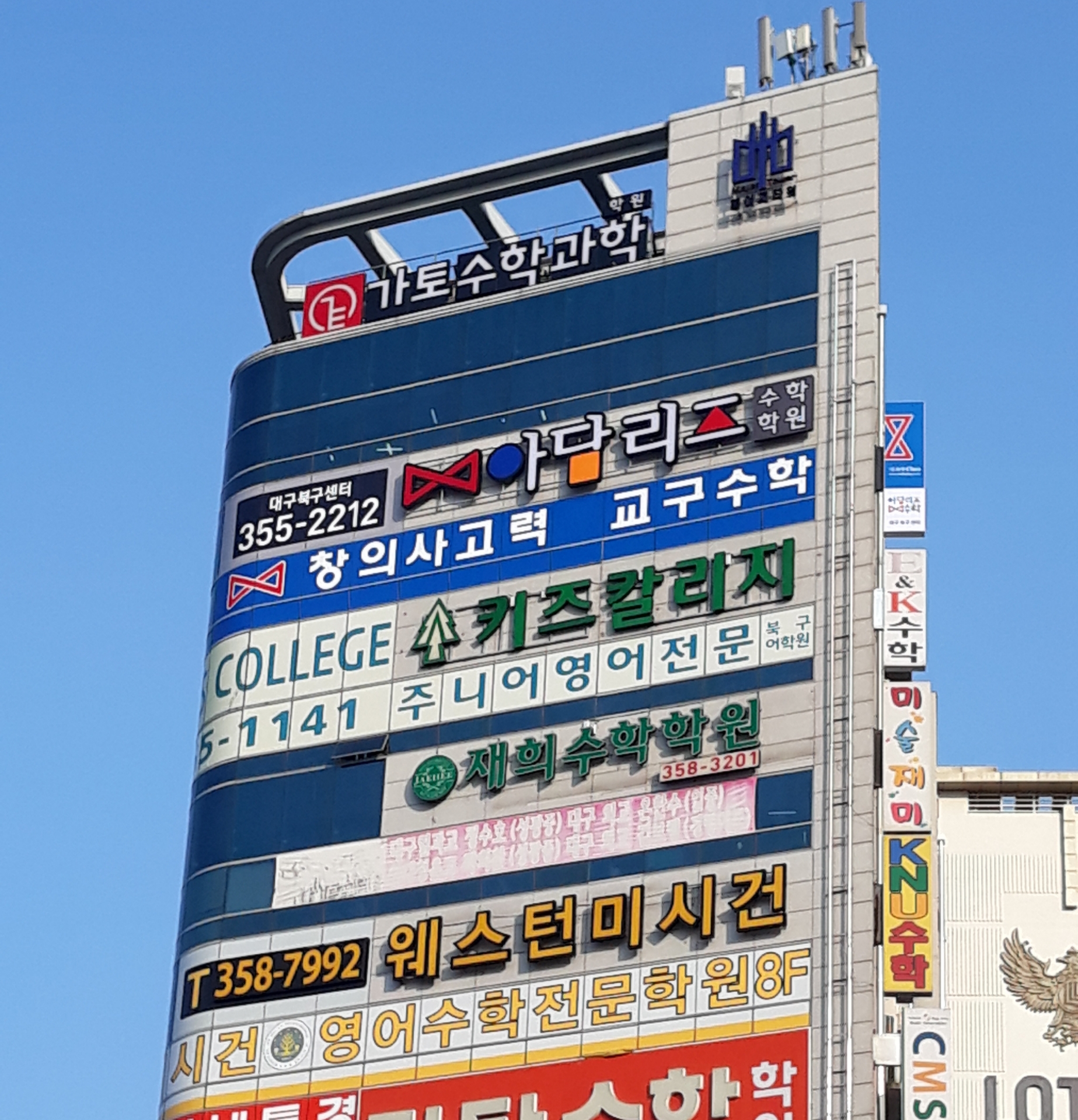 아담리즈수학 대구북구학원