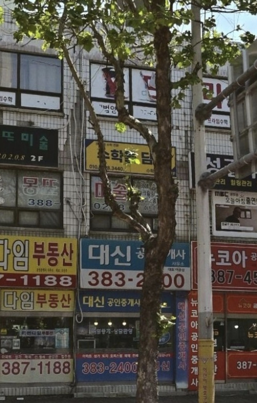 수학을담다수학교습소