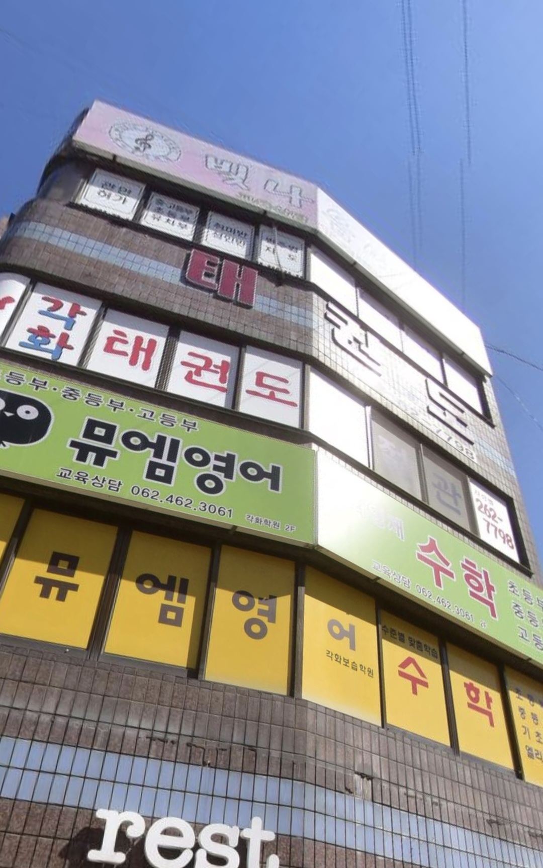 빛나음악학원