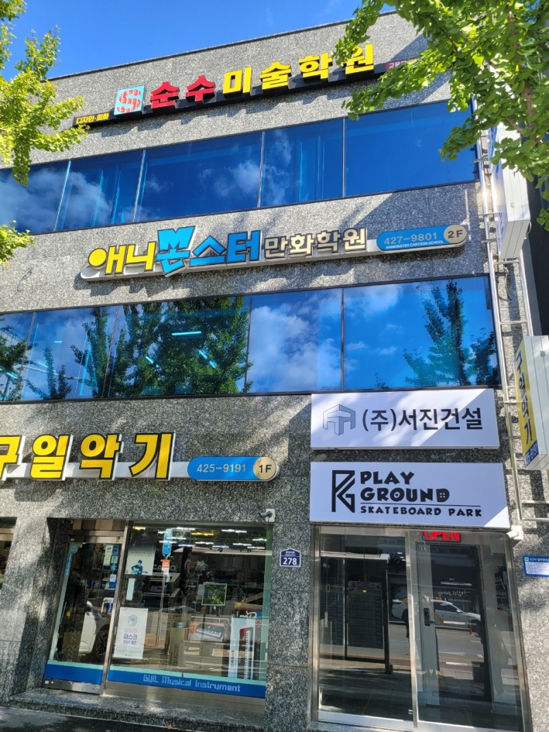 애니몬스터만화학원